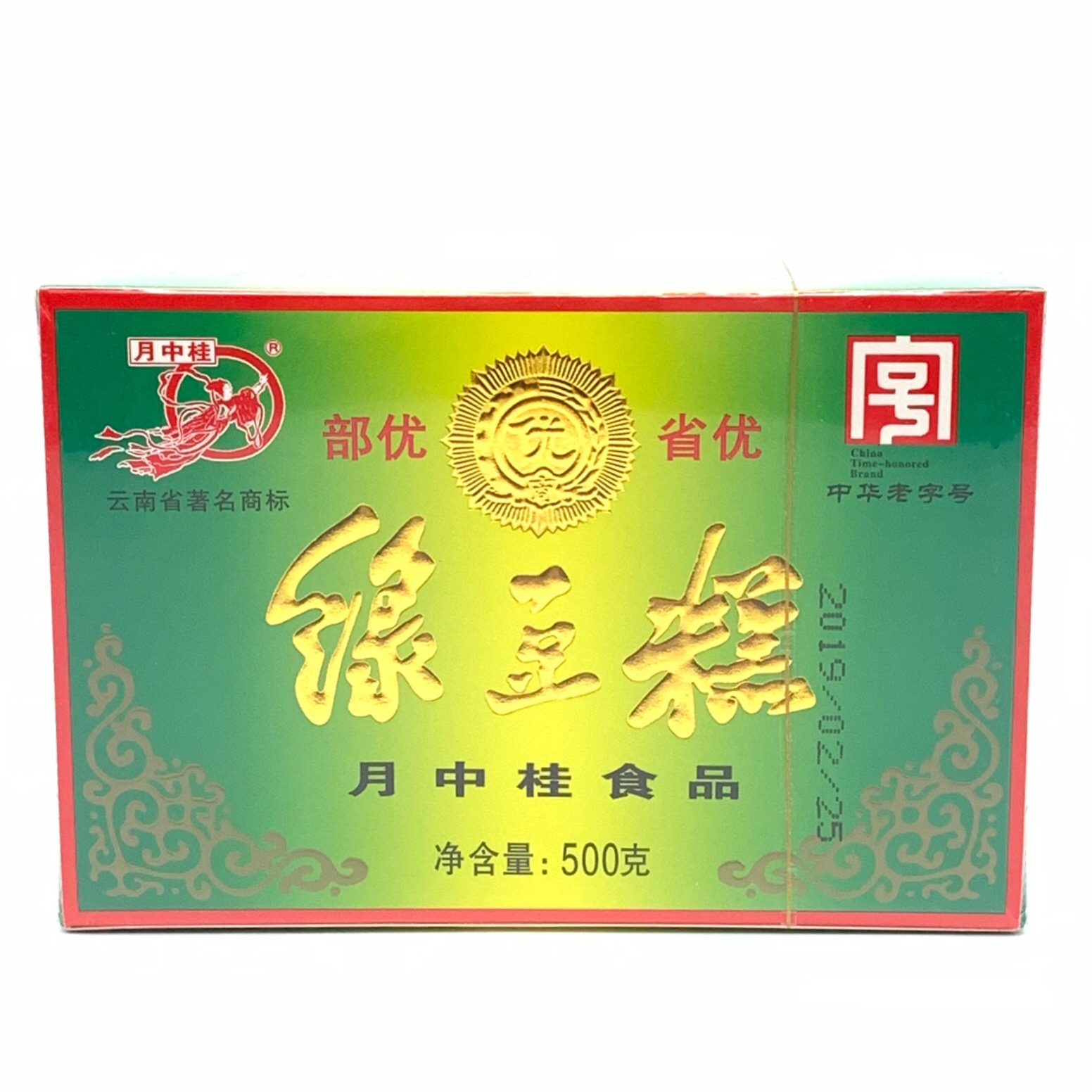 绿豆糕 芝麻糕 包邮 月中桂云南特产昭通500克 传统糕点 小吃零食