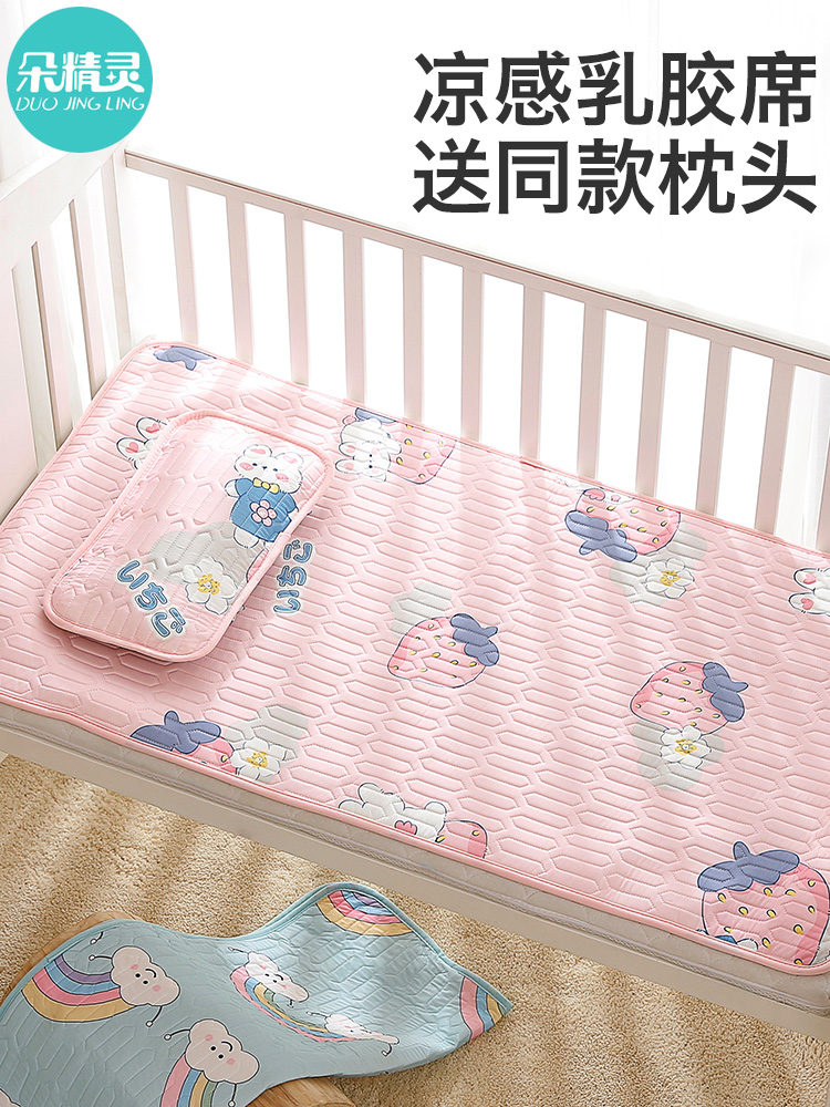 儿童床垫乳胶薄款夏季幼儿园宝宝凉席婴儿床褥垫睡垫垫被褥子定制