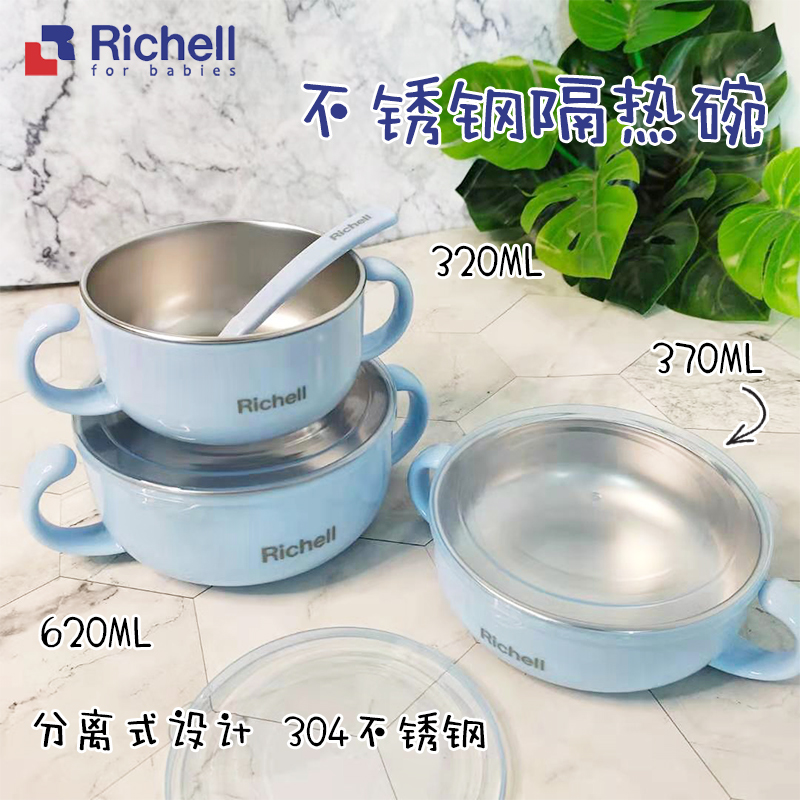 日本Richell/利其尔宝宝带勺不锈钢碗婴儿研磨辅食碗双层隔热餐具
