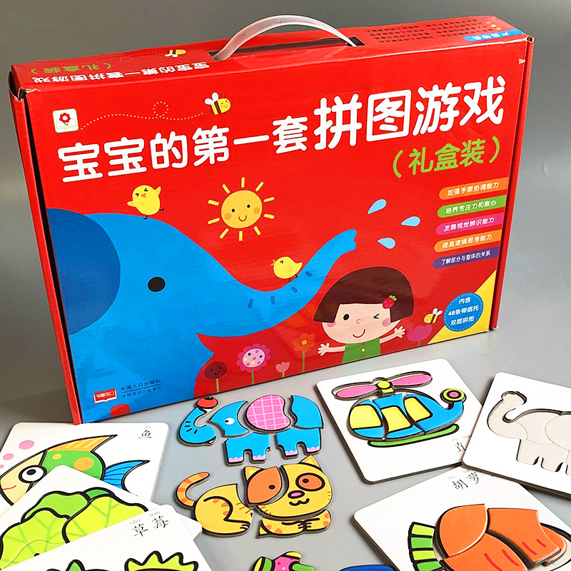 儿童宝宝益智拼图纸质0-2-3456岁男女孩简单拼板幼儿智力启蒙玩具