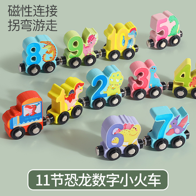 磁性数字惯性小火车 儿童益智磁力积木拼接字母推拉车 幼儿玩具