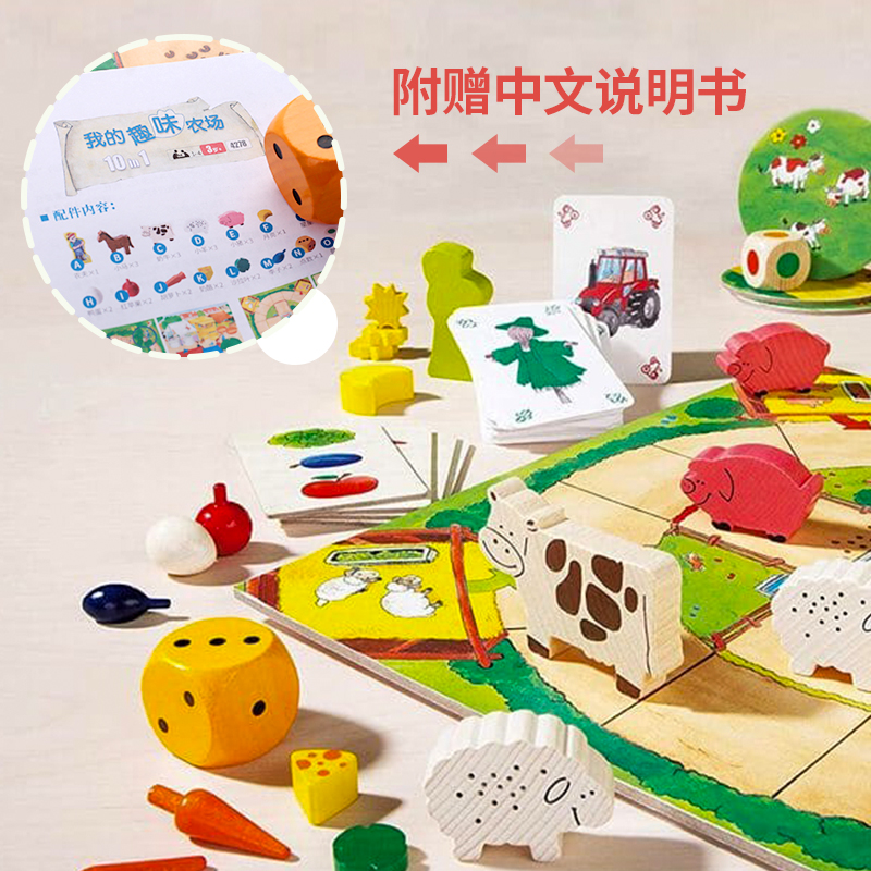 德国HABA桌游超级农场十合一趣味游戏4278儿童逻辑思维3岁4玩具