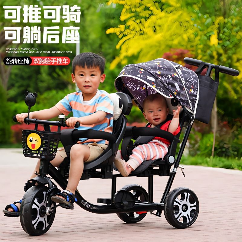 双胞胎婴儿手推车双人儿童三轮车脚踏可坐可躺可骑大号二胎双坐车