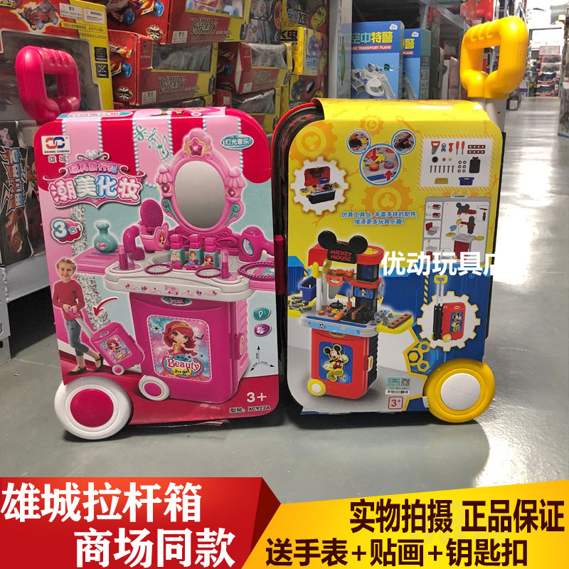 冰雪奇缘玩具化妆拉杆旅行箱厨具工具医具3合1儿童男女孩过家玩具