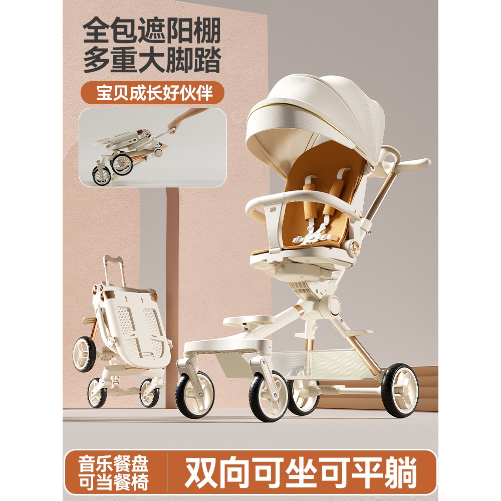 好孩子遛娃神器轻便可折叠可坐躺双向宝宝推车高景观婴儿手推车溜