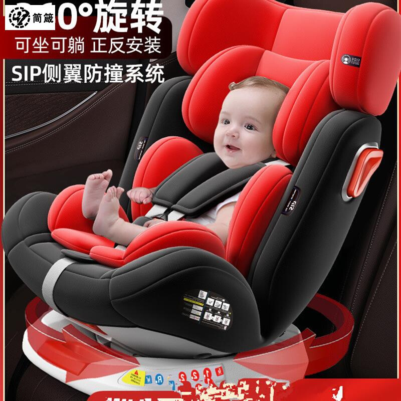 嘉迪诺宝宝儿童汽车安全座椅婴儿宝宝车载安全座椅0-12岁-360旋转
