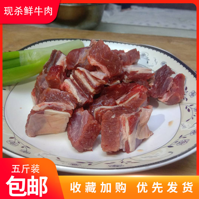 肃南牦牛肉新鲜牛腩肉整切牛腹肉高原散养现杀商用真空5斤装包邮