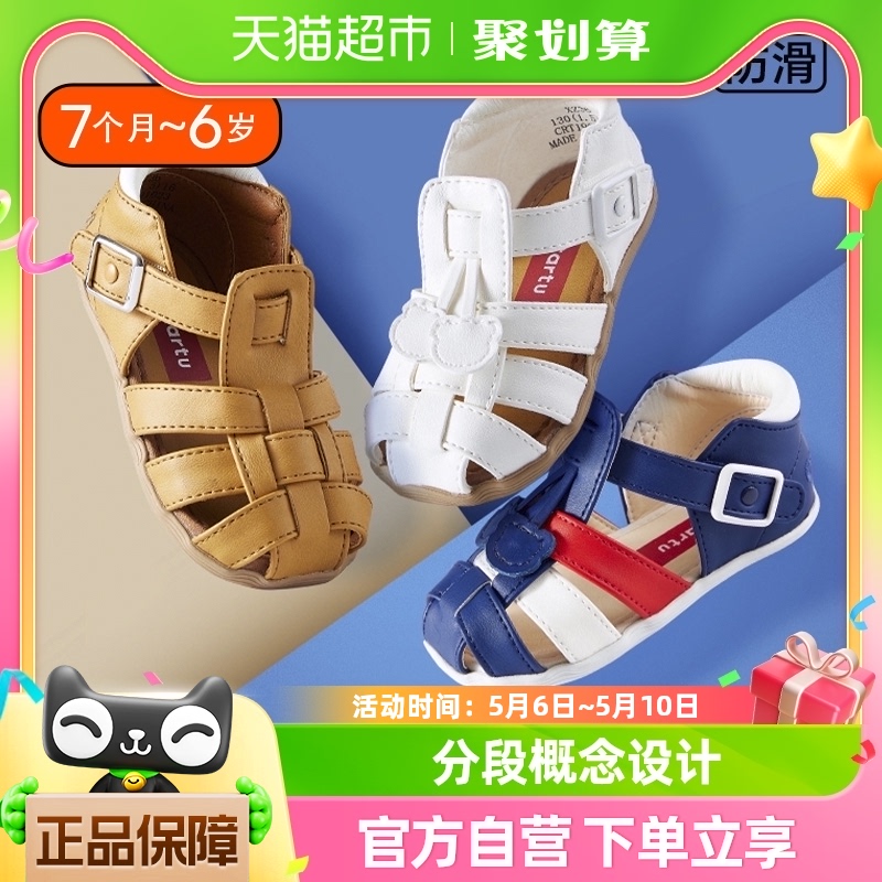 卡特兔热卖凉鞋夏季男童女童包头鞋软底学步机能鞋宝宝透气婴儿鞋