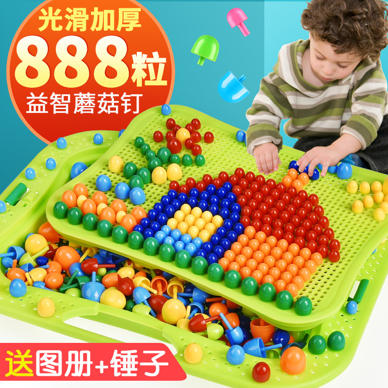 儿童蘑菇钉创意拼插板大颗粒拼图大号幼儿园宝宝男女孩益智力玩具