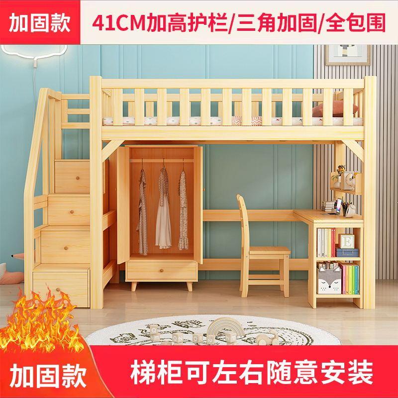 实木高架床多功能儿童成人床上下床省空间组合上床下桌带书架厂家