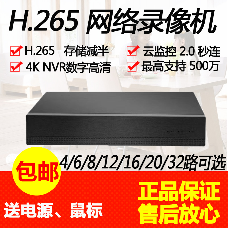 原装正品模组网络数字H.265高清录像机6/10/16/20/32NVR监控硬盘