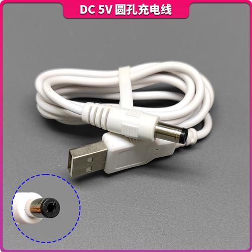 网红小白熊HL-0801/3007/0873吸奶器充电线 电源配接器USB充电器