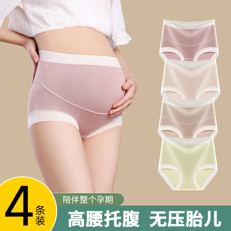 孕妇内裤孕早中晚期怀孕期产后专用无痕短裤月子高腰托腹舒适不勒