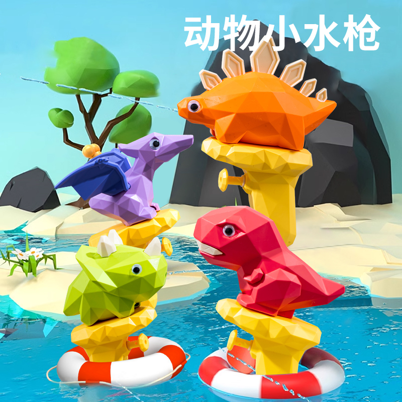 水枪儿童霸王龙玩具呲喷水恐龙2一3岁宝宝网红迷你卡通男孩小女孩
