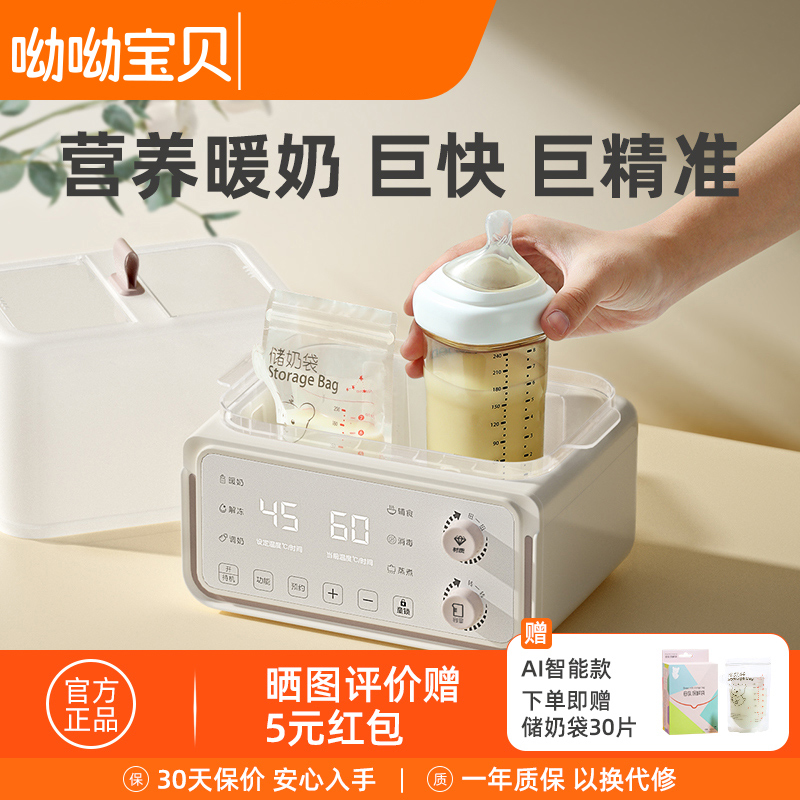 温奶器暖奶器热奶器消毒器二合一体自动恒温母乳加热奶瓶保温婴儿