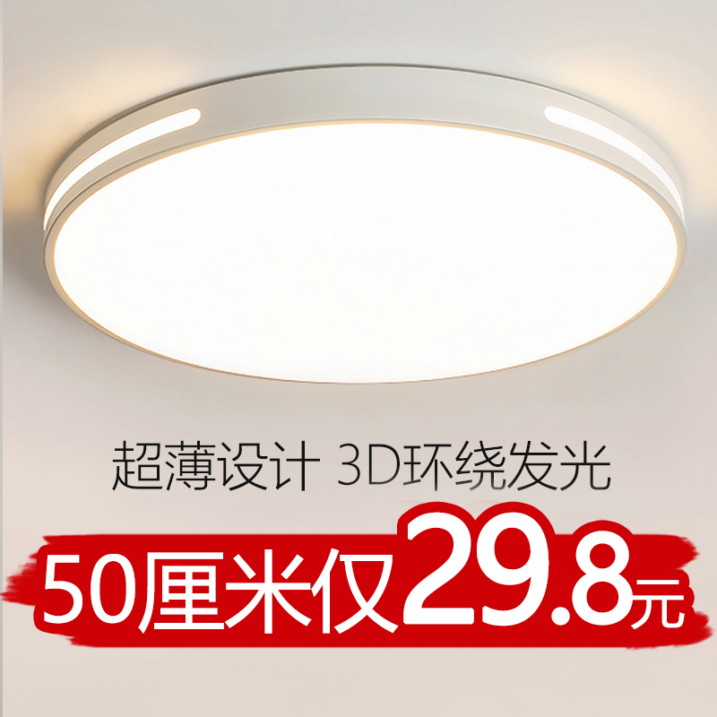 LED吸顶主卧室灯2024年新款现代简约客厅灯圆形阳台过道房间灯具