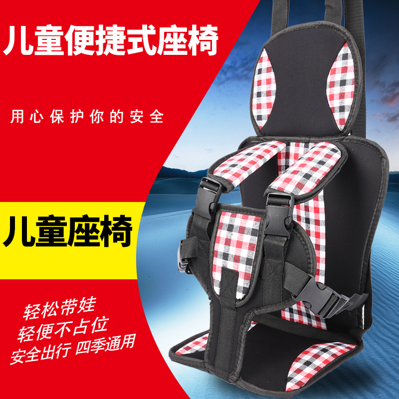 车载儿童安全座椅简易宝宝坐垫便携式四轮电动汽车通用婴儿固定带