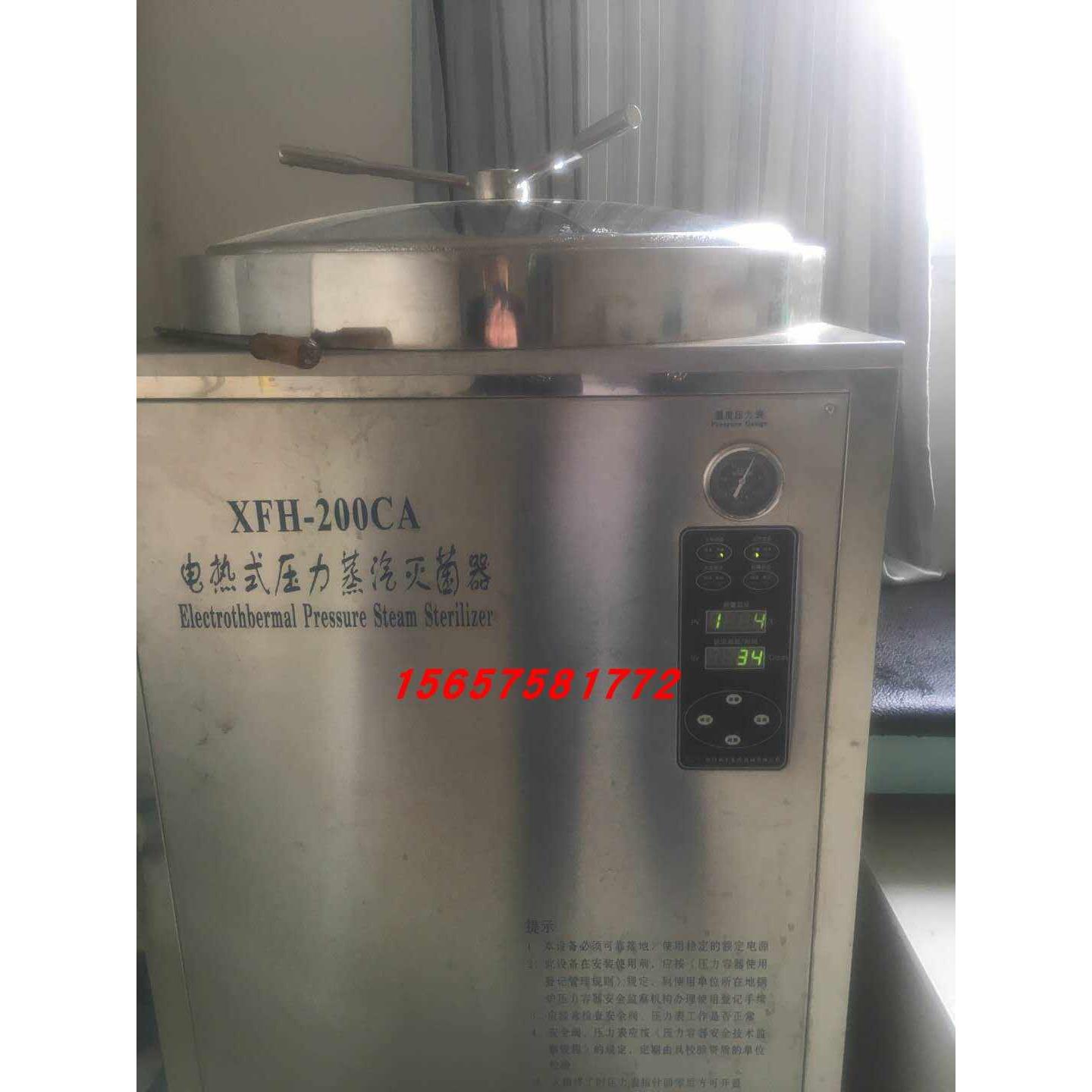 浙江新丰XFH-200CA升立式高压蒸汽灭菌器加热圈消毒锅配件电热管
