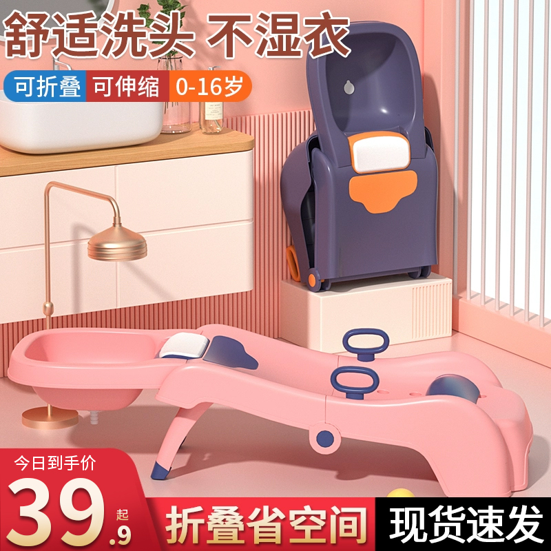 儿童洗头躺椅可折叠洗头神器宝宝家用洗头床女童小孩婴儿洗头发凳