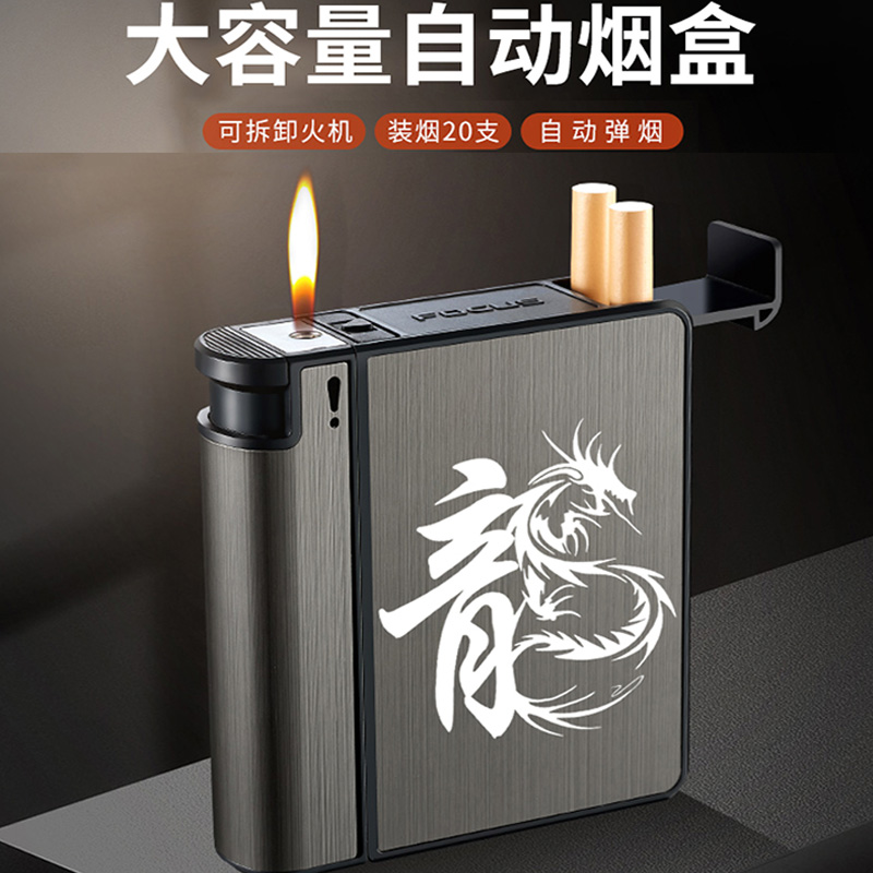 新款20支装可换打火机烟盒一体自动弹防潮便携高档铝合金防潮定制