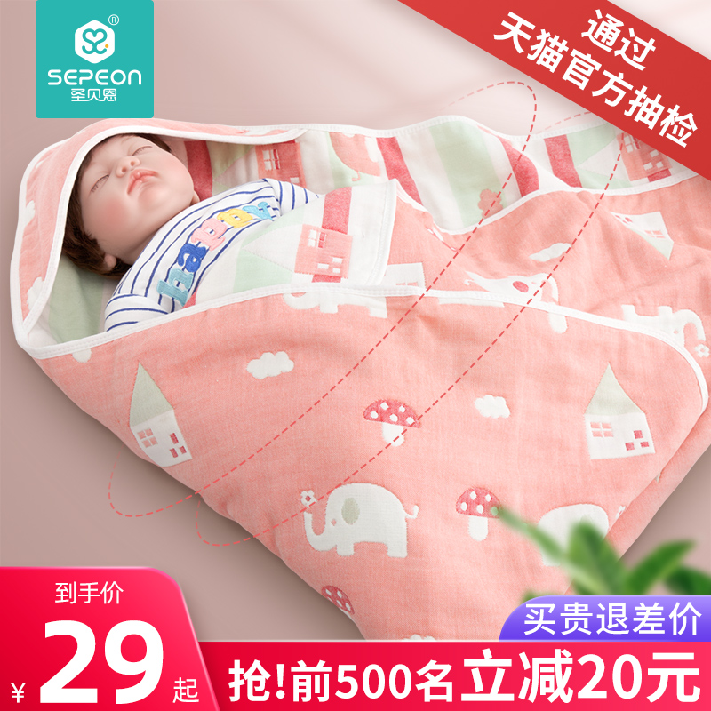 婴儿夏季纯棉纱布包被包巾宝宝抱毯初生薄款抱被包裹巾新生儿用品