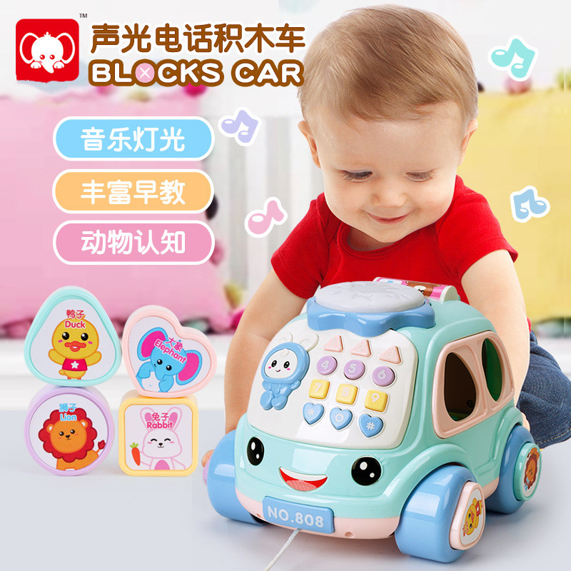 婴幼儿童早教启蒙智力开发玩具车3-12个月0-1-2岁男孩6女宝宝积木