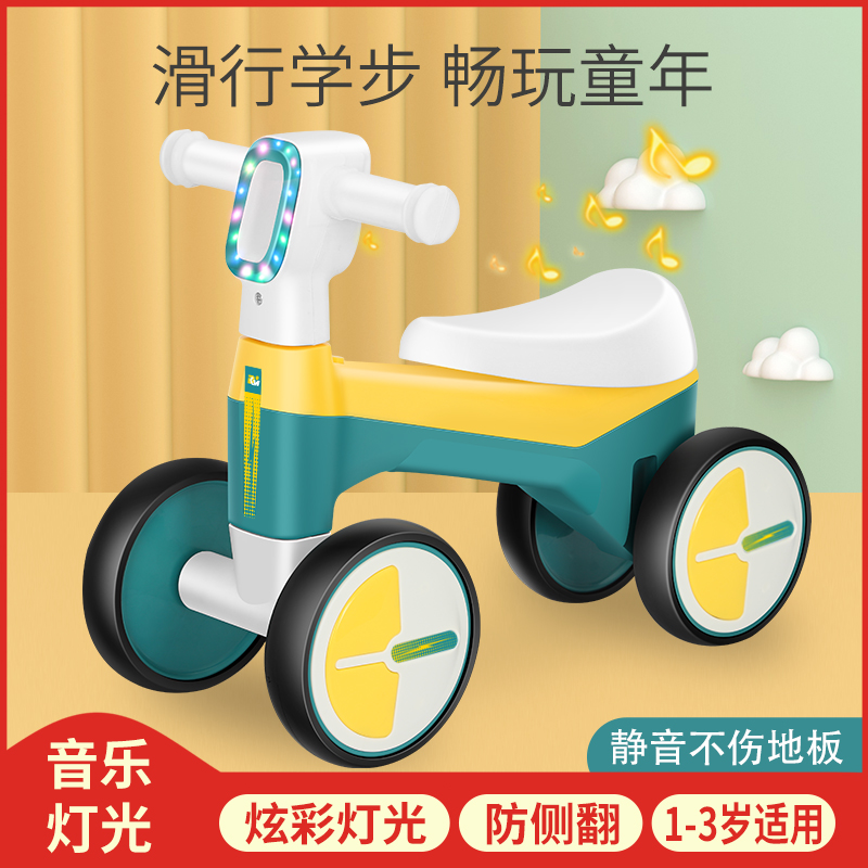 平衡车1-3岁儿童女孩男宝宝玩具车婴幼儿4轮无脚踏溜溜滑行学步车