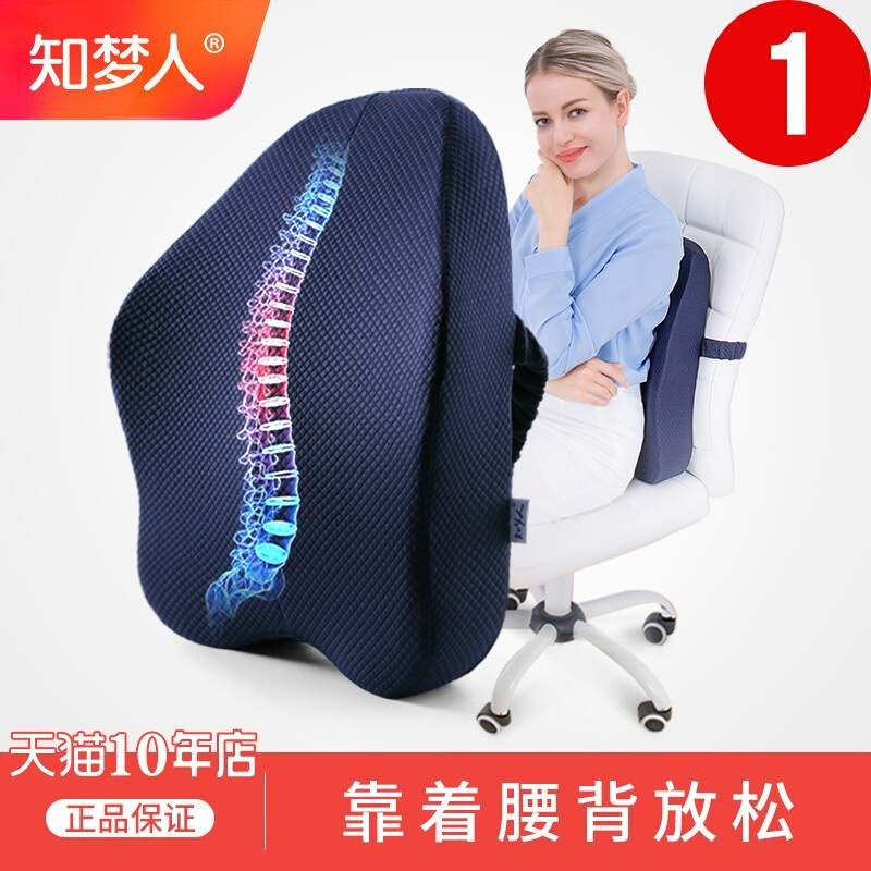 靠枕汽车座椅腰椎护腰孕妇椅子棉枕办公室记忆沙发腰垫靠垫靠背腰