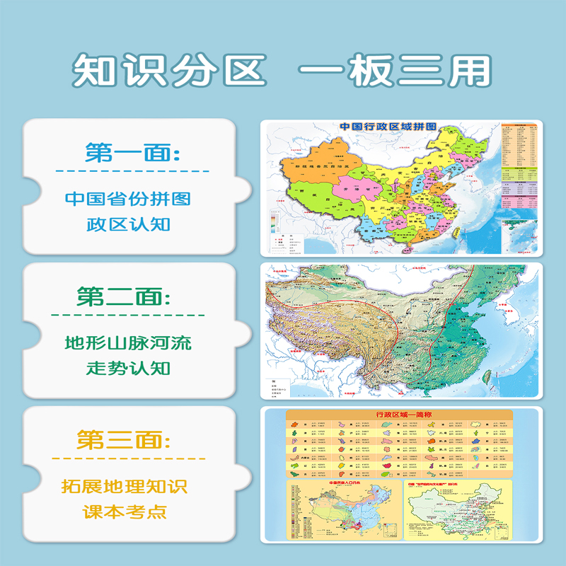 磁力中国地图拼图和世界2023新版6岁以上儿童益智玩具8一12岁认知