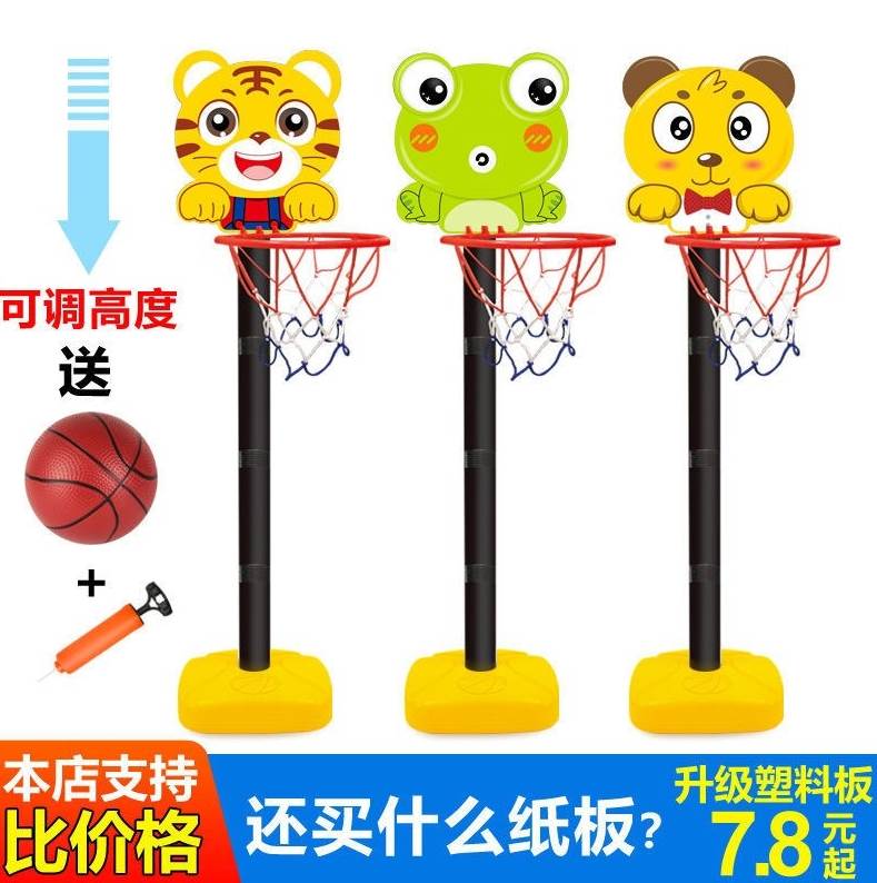 儿童篮球架室内外篮筐可升降投篮框宝宝球类运动玩具男孩1-2-4岁l