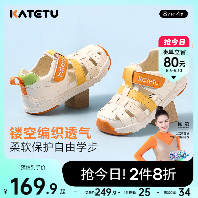 卡特兔女童凉鞋2024夏季新款小童凉鞋软底防滑学步机能鞋婴儿鞋子