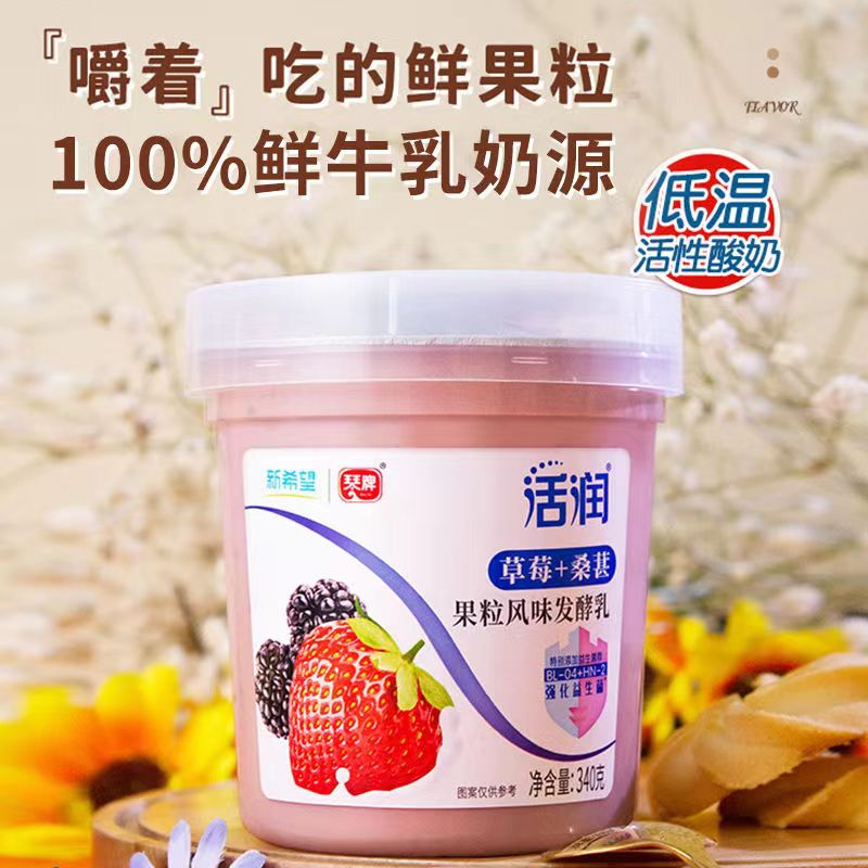 新希望琴牌活润酸奶340g罐装新鲜大果粒风味发酵乳草莓黄桃青柠