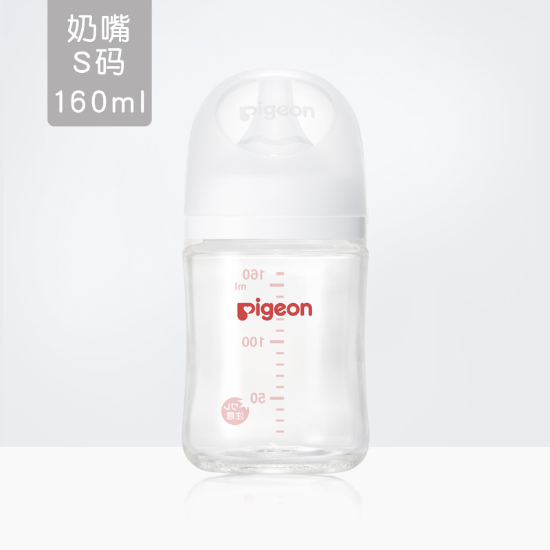 贝亲三代宽口径新生婴儿玻璃奶瓶仿母乳缓解胀气80/160/240ML正品