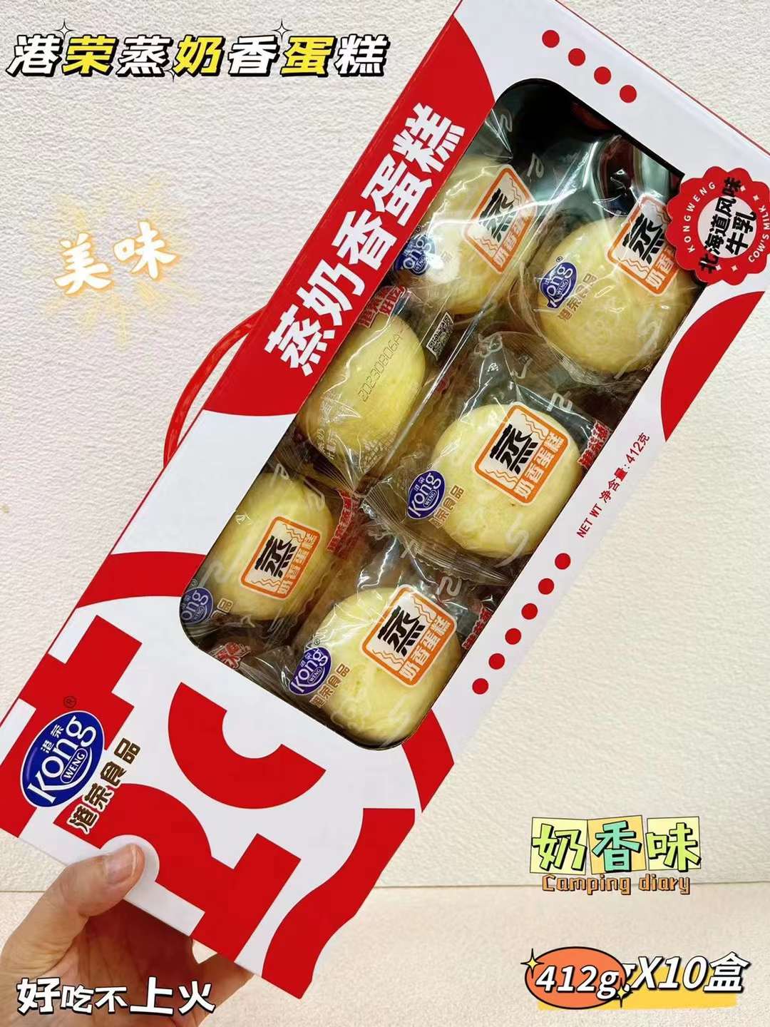 港荣食品 蒸奶香蛋糕北海道风味牛乳 420g*10盒/箱