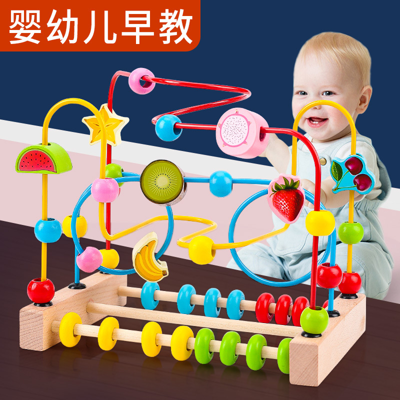 儿童绕珠玩具益智早教串珠子训练专注力精细动作宝宝1一2岁3积木