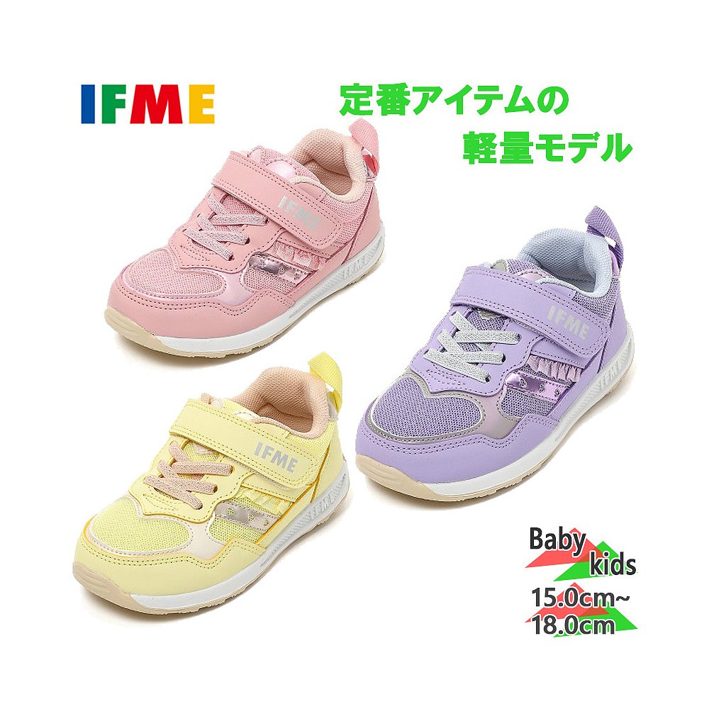 日本直邮Ifme 少年儿童 Joob 闪光男童女童鞋 IFME MF304315