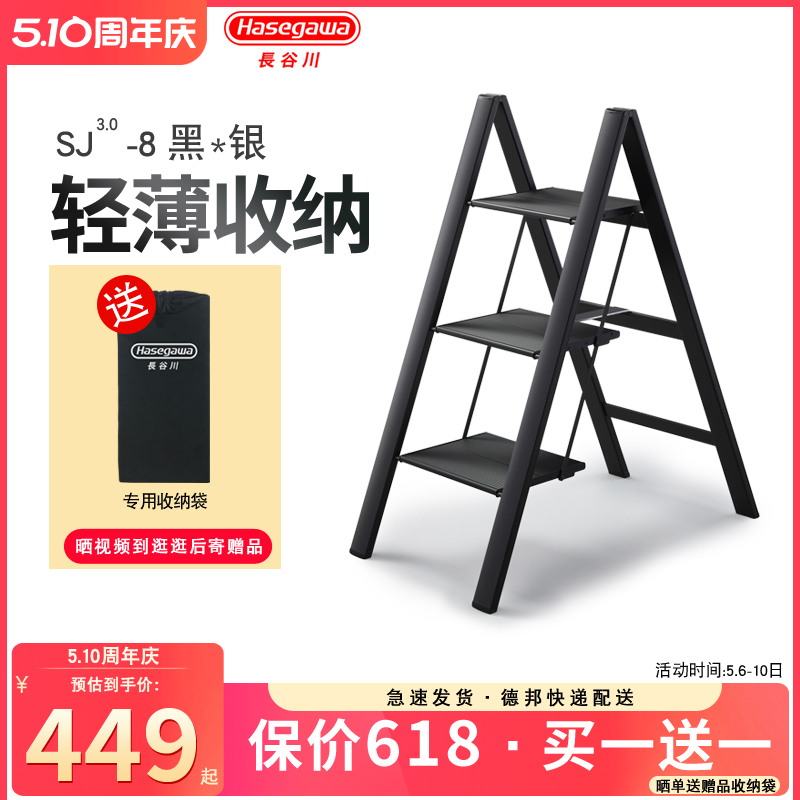 日本长谷川铝合金梯子超薄家用折叠梯加宽人字梯拍摄凳黑色SJ-5-8