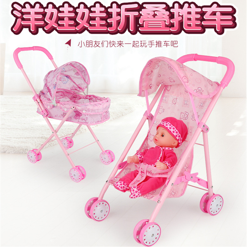 儿童过家家玩具推车小女孩带洋娃娃仿真手推车婴儿宝宝3-5-6岁