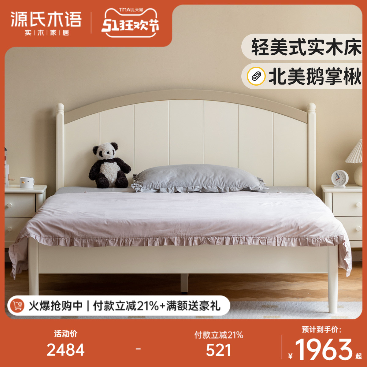 新客减源氏木语儿童床白色美式实木床奶油风卧室家用小床男孩女孩