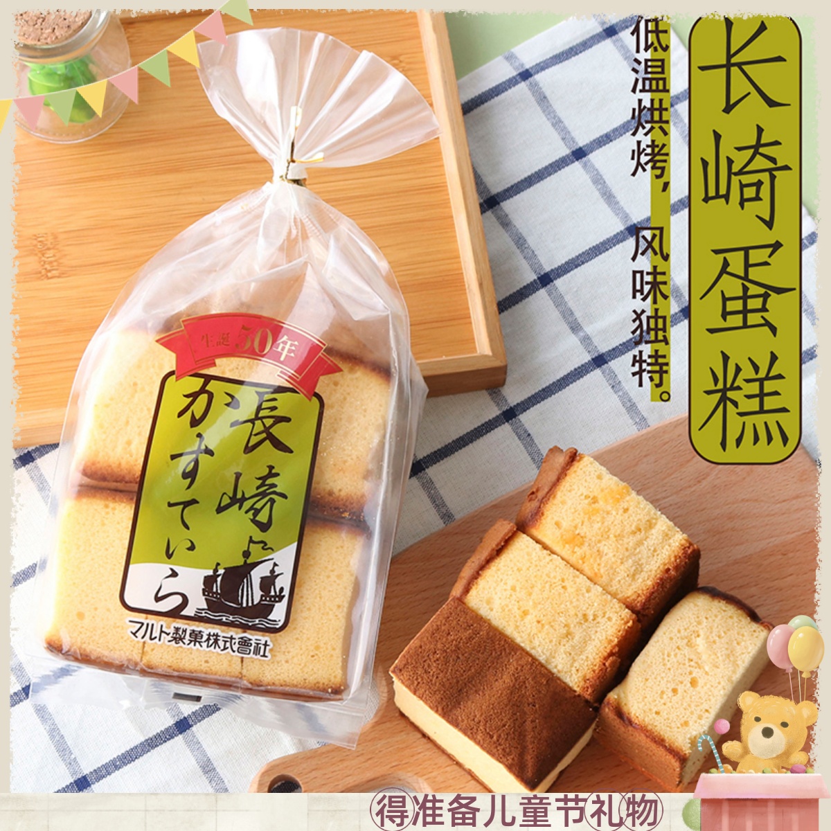 Maruto日本进口丸东玛露托长崎蜂蜜蛋糕宇治抹茶点心早餐面包零食