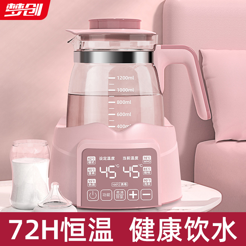 婴儿恒温调奶器保温热水壶智能冲奶机泡奶多功能全自动热奶温奶暖