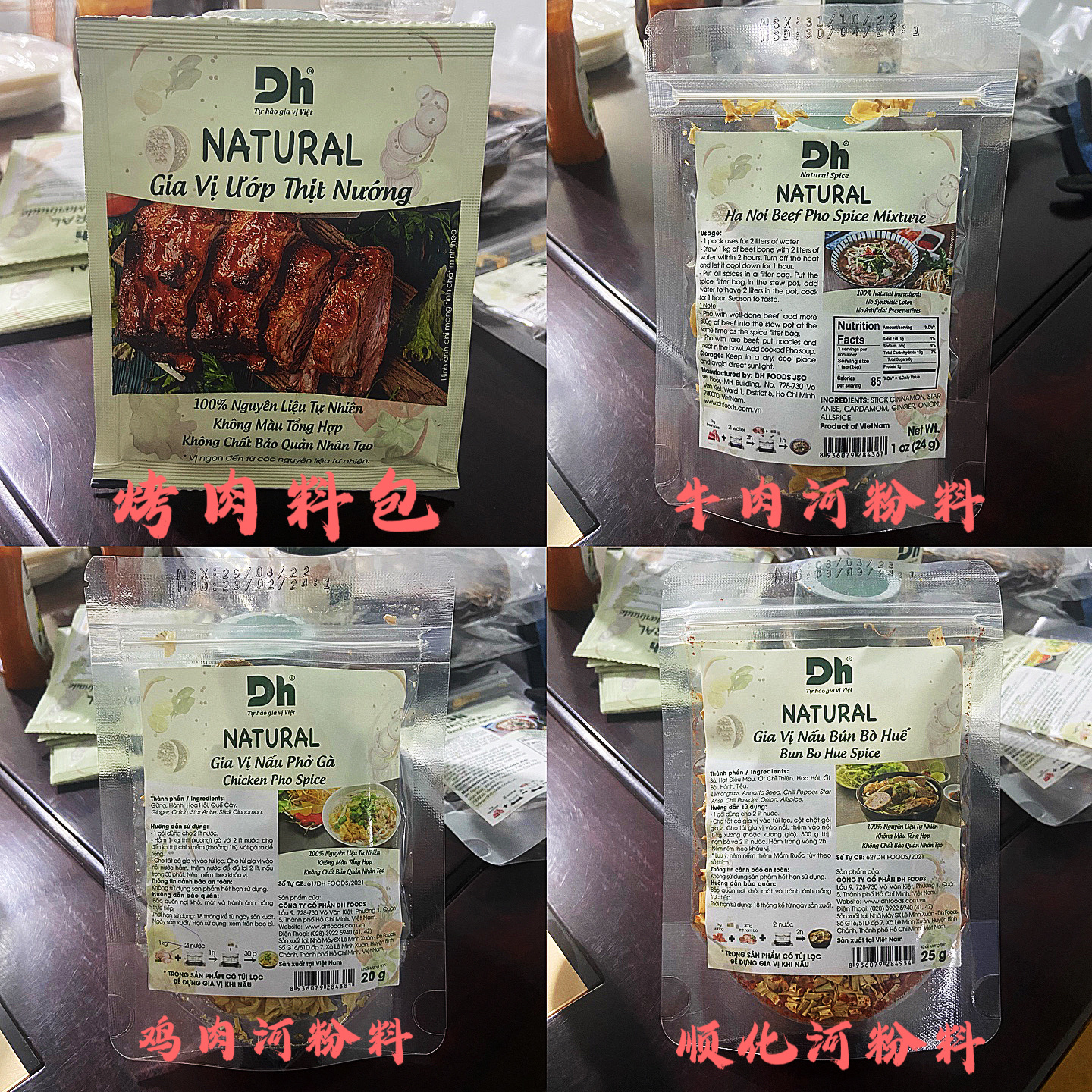 代购 越南Dh品牌调味料包牛肉河粉鸡肉烤肉红烧牛肉味汤料包大料
