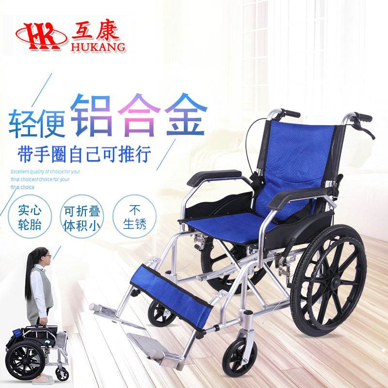 互康铝合金轮椅折叠轻便小老年老人旅行残疾人便携代步超轻手推车