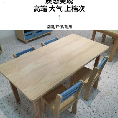 北欧实木桌儿童书桌幼儿园学习课桌椅小桌子白蜡木餐桌简约长方形