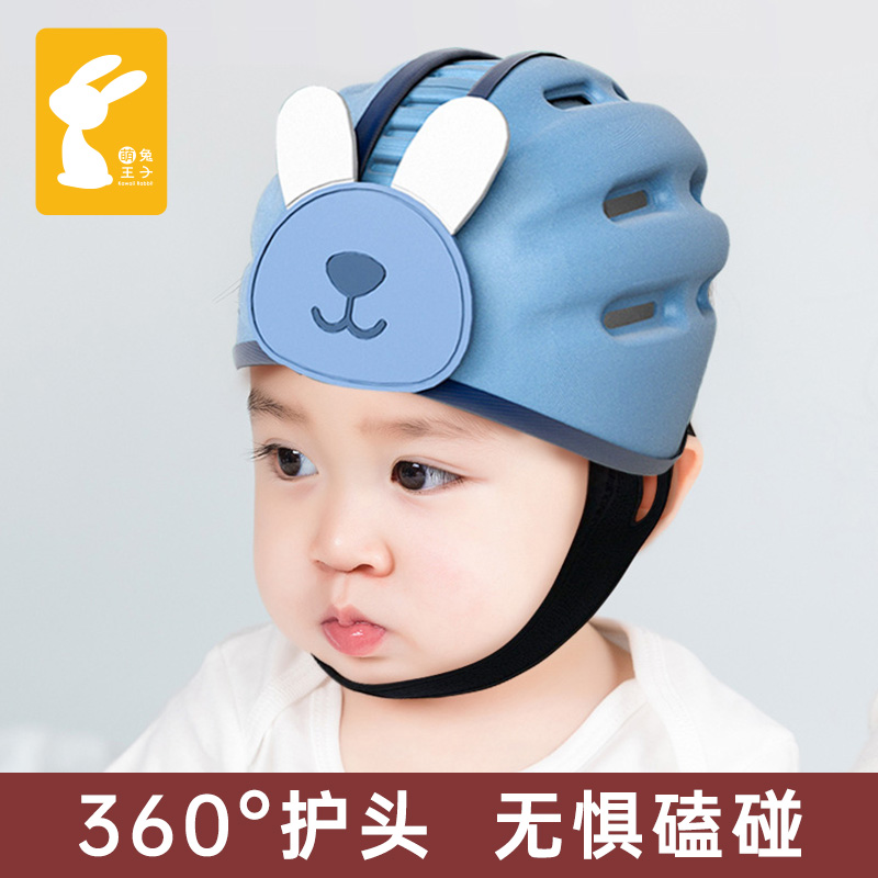 宝宝防摔头神器护头帽婴儿学步头部保护防撞头盔透气防磕碰安全帽