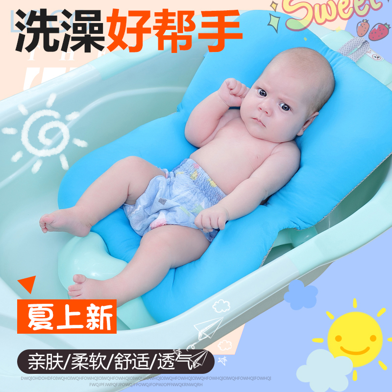 博特朗孕婴幼儿童洗澡架新生儿浴盆网兜浴垫浴缸网垫沐浴漂浮浴垫