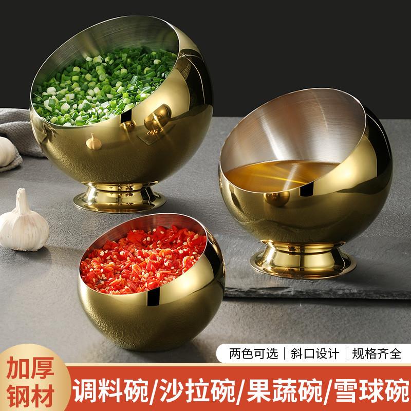 商用火锅店酱料碗斜口调料罐不锈钢球形自助餐具麻辣烫带盖小料碗
