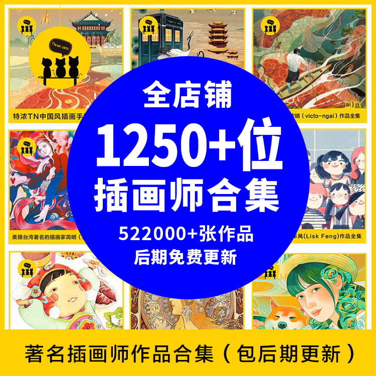 【插画会员】1250插画师作品合集jana清水裕子插画图片素材电子版