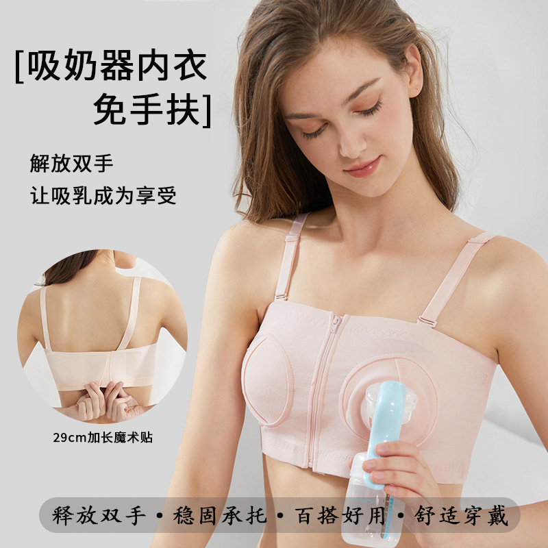 吸奶器内衣免手扶吸奶专用无胸垫透气内衣双边防下垂吸乳器文胸
