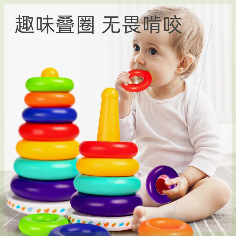 婴儿叠叠乐不倒翁6-12个月宝宝彩虹塔套圈幼儿童益智玩具8八9早教